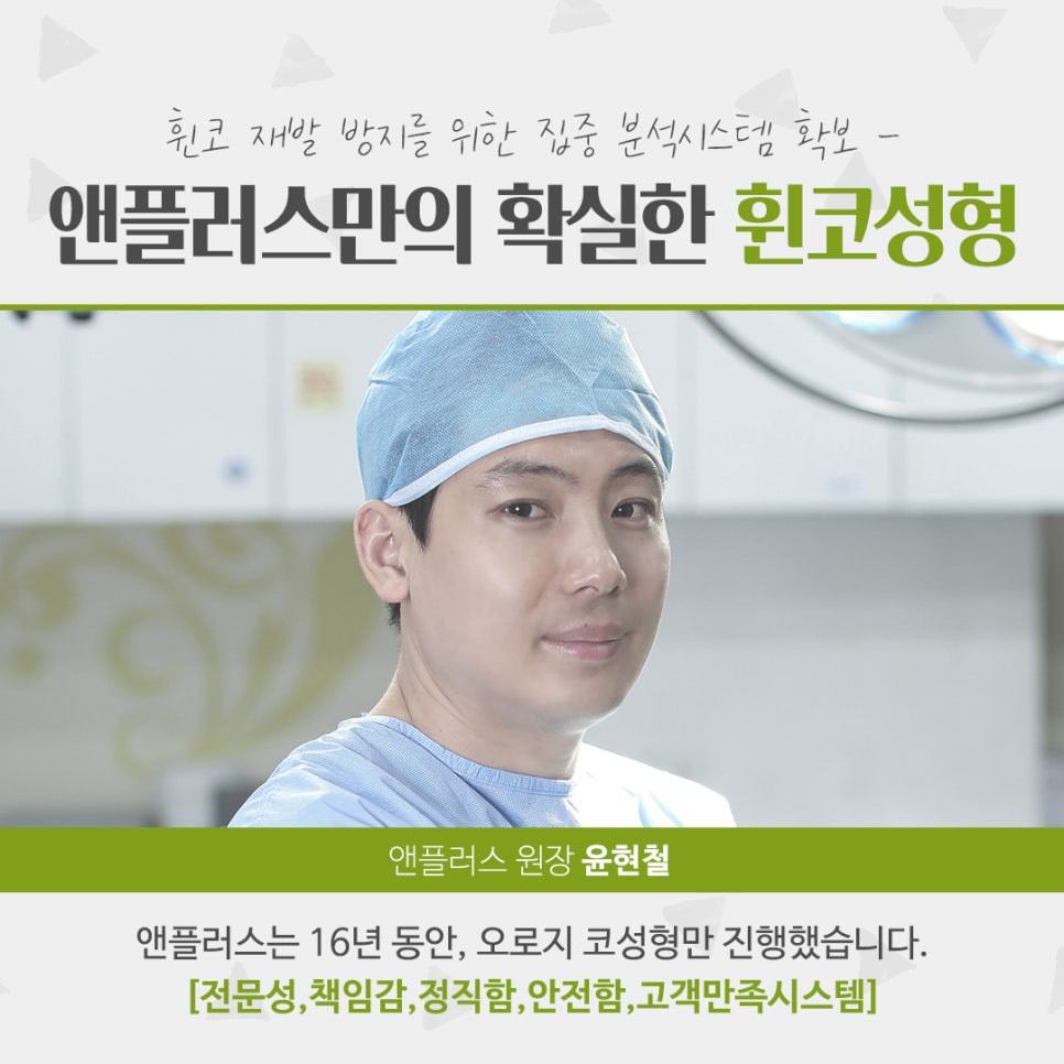 Whistling Nose Surgery Review: A Natural and Beautiful Line image 10