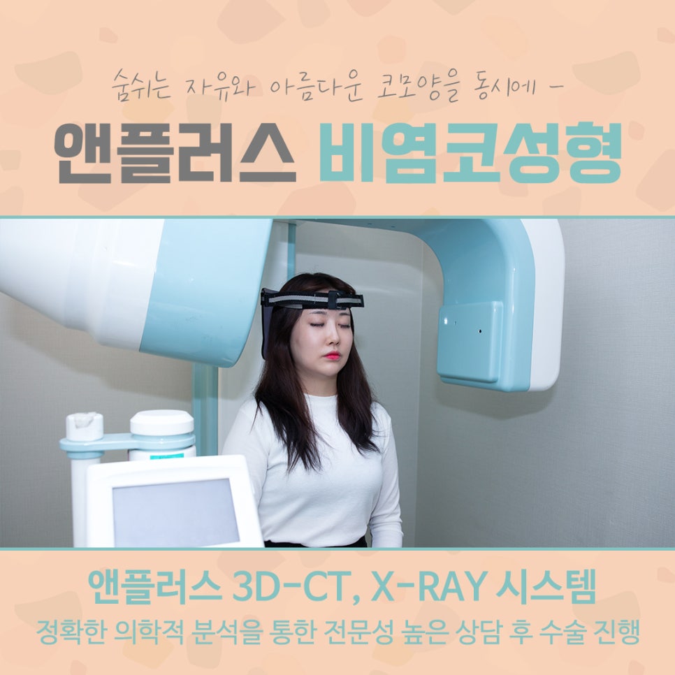 오지코에서 알려드리는 비염코수술 관련 이미지 6