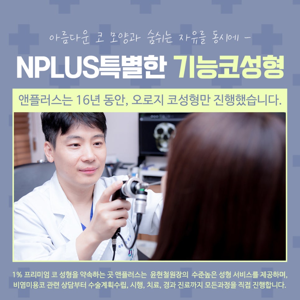 코수술보험 확실하게 알아보고 진행해야 관련 이미지 12