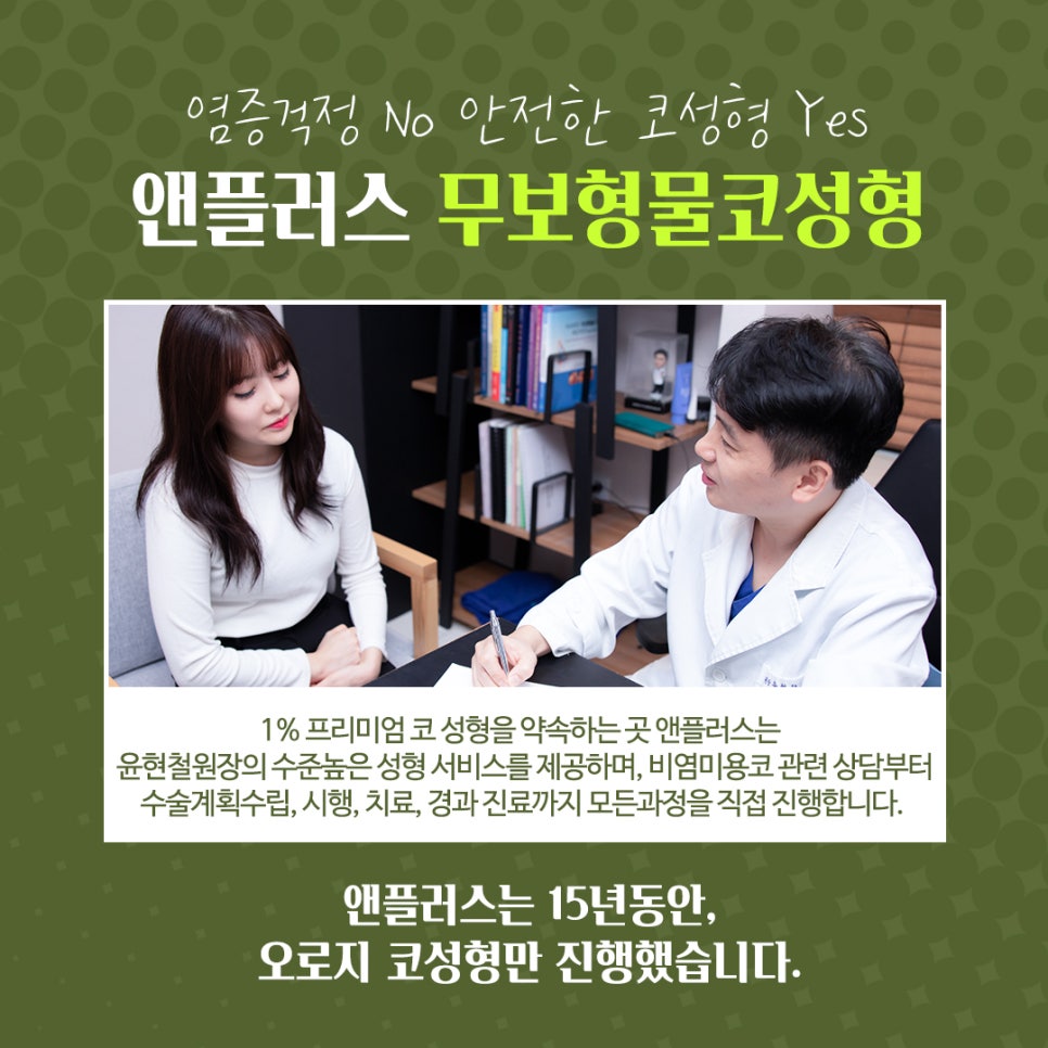 자가연골 활용한 코수술후기 관련 이미지 9