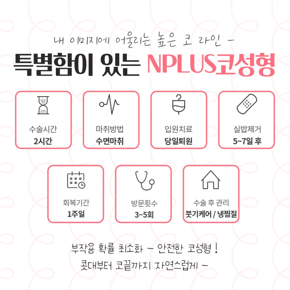 코수술후기 정확한 진단으로 관련 이미지 4