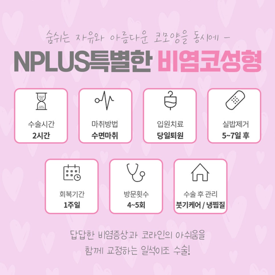 비염코수술 원인을 정확하게 파악하고 관련 이미지 4