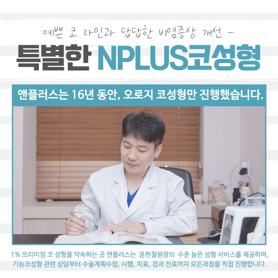 Reviewing Low Nose Surgery Reviews Carefully image 4
