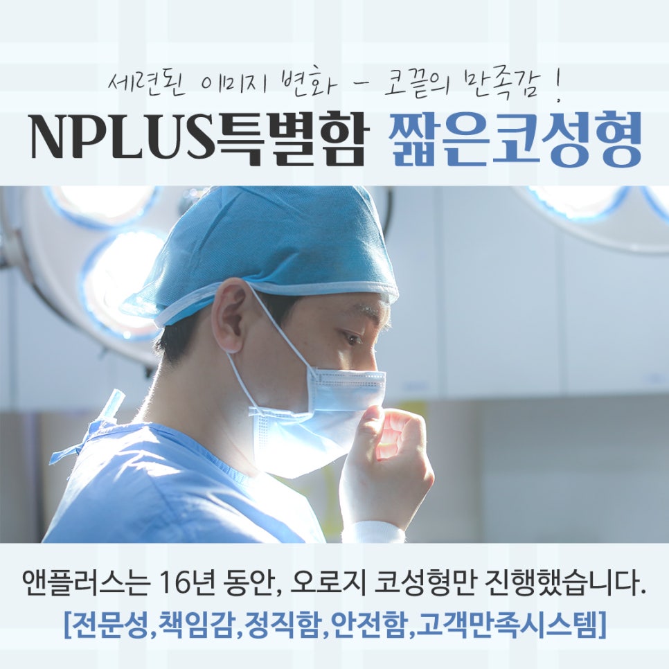 짧은코성형후기 자연스럽고 예쁘게 관련 이미지 12