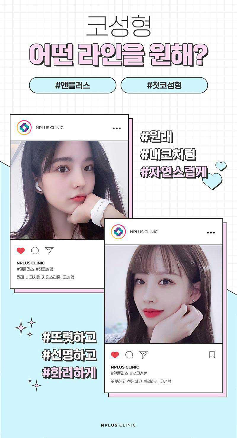 2023 수험생 할인 앤플러스에서 진행한 코수술이벤트🤞 관련 이미지 2