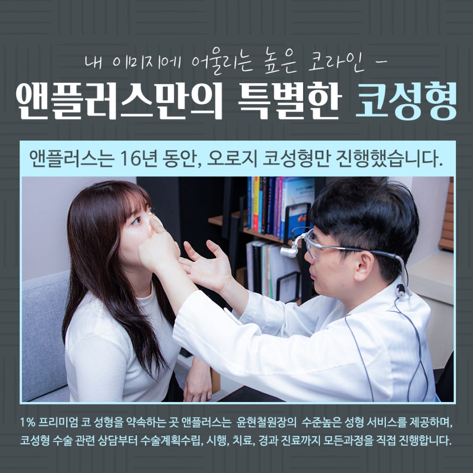 코수술전후 확실한 차이 관련 이미지 12