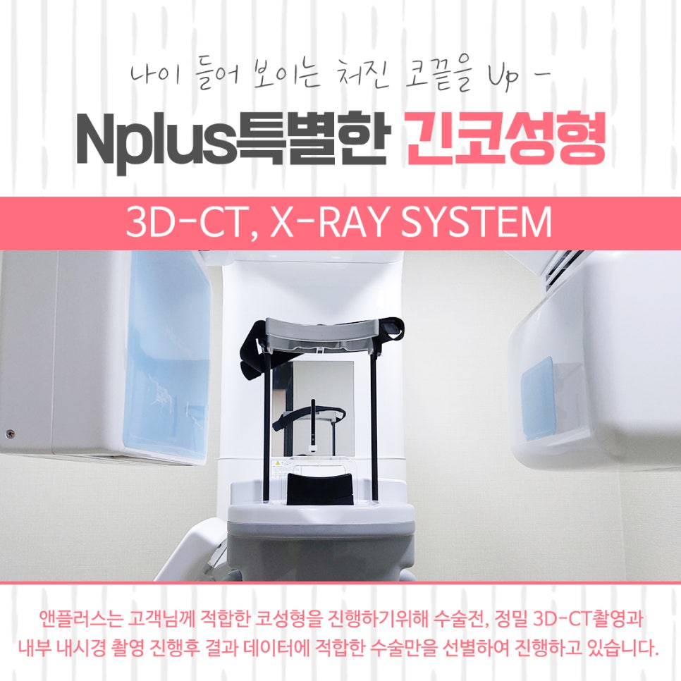 긴코성형 후기까지 알아보고 관련 이미지 5
