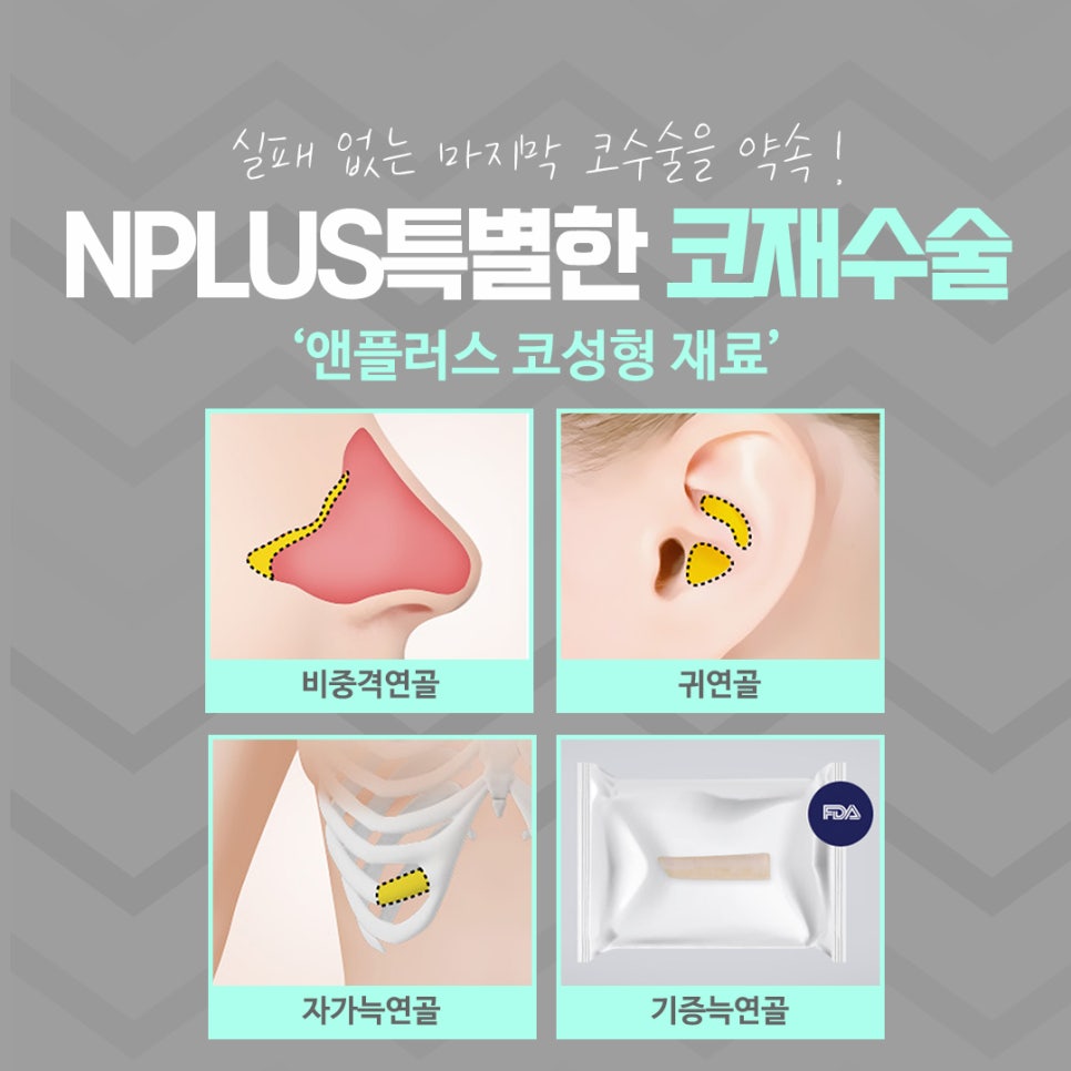 코재수술성형외과 선택의 중요성 관련 이미지 11