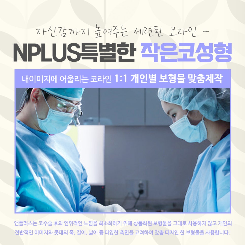 작은코성형에 대해 자세하게 확인하고 관련 이미지 9
