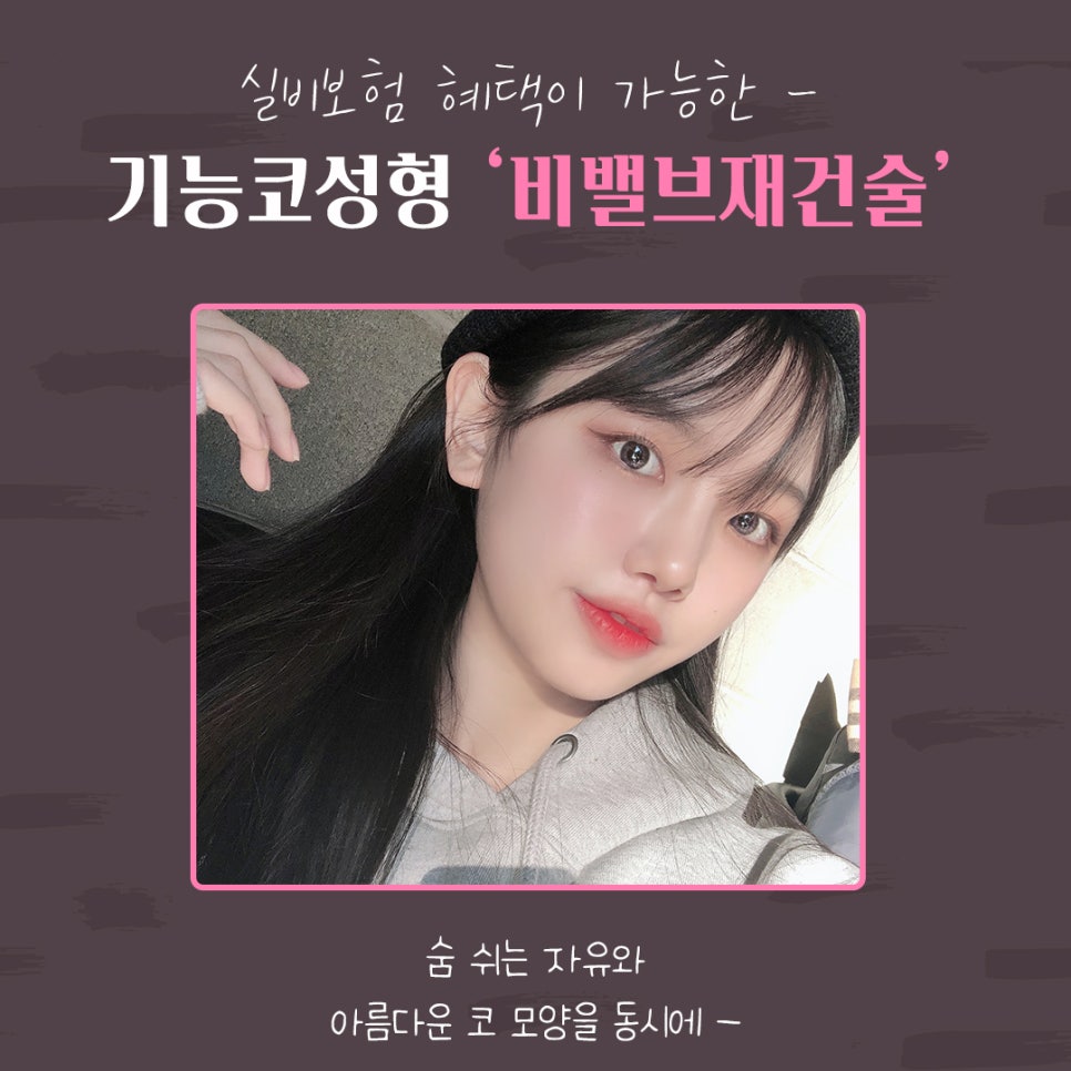 비밸브재건술 확실한 강남앤플러스에서 관련 이미지 2