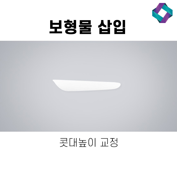 복코성형 유형에 따라 다른 수술방법 관련 이미지 6