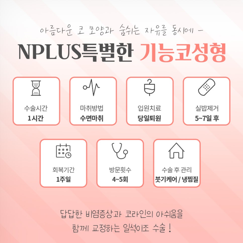 기능코성형전후를 찾아보고 관련 이미지 4