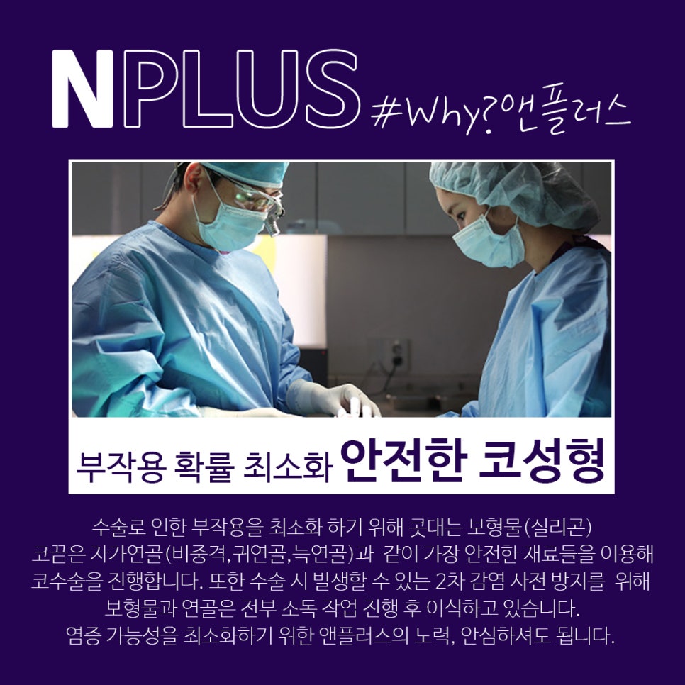 오지코성형외과_남자성형전후 만족스러운 결과 관련 이미지 9
