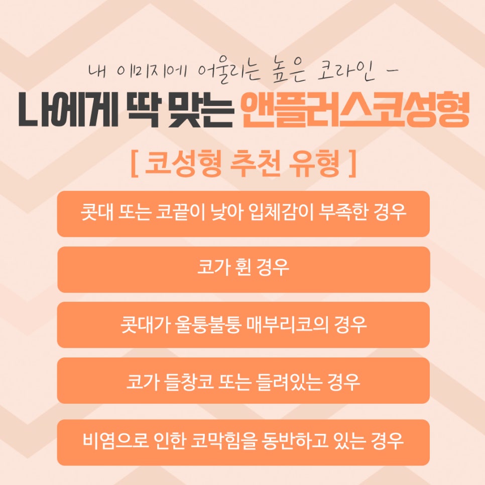 코성형 후기로 알아보고 결정 관련 이미지 4