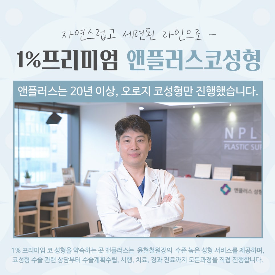 늑연골코수술 내용을 확인해 보고 관련 이미지 13