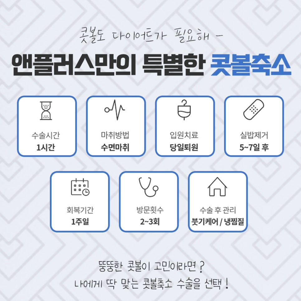 콧볼축소수술 확실한 교정으로 관련 이미지 3