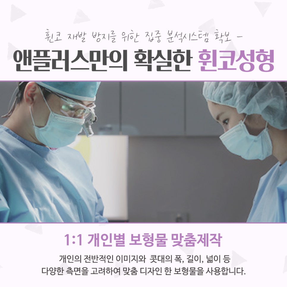 휜코성형후기 기능까지 확인해야 관련 이미지 12
