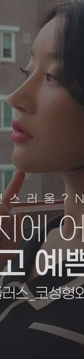 Looking into Nose Flare Reduction Reviews image 17