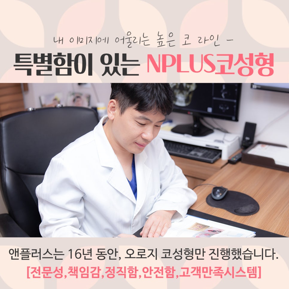 여자코수술후기 정확한 진단으로 관련 이미지 15
