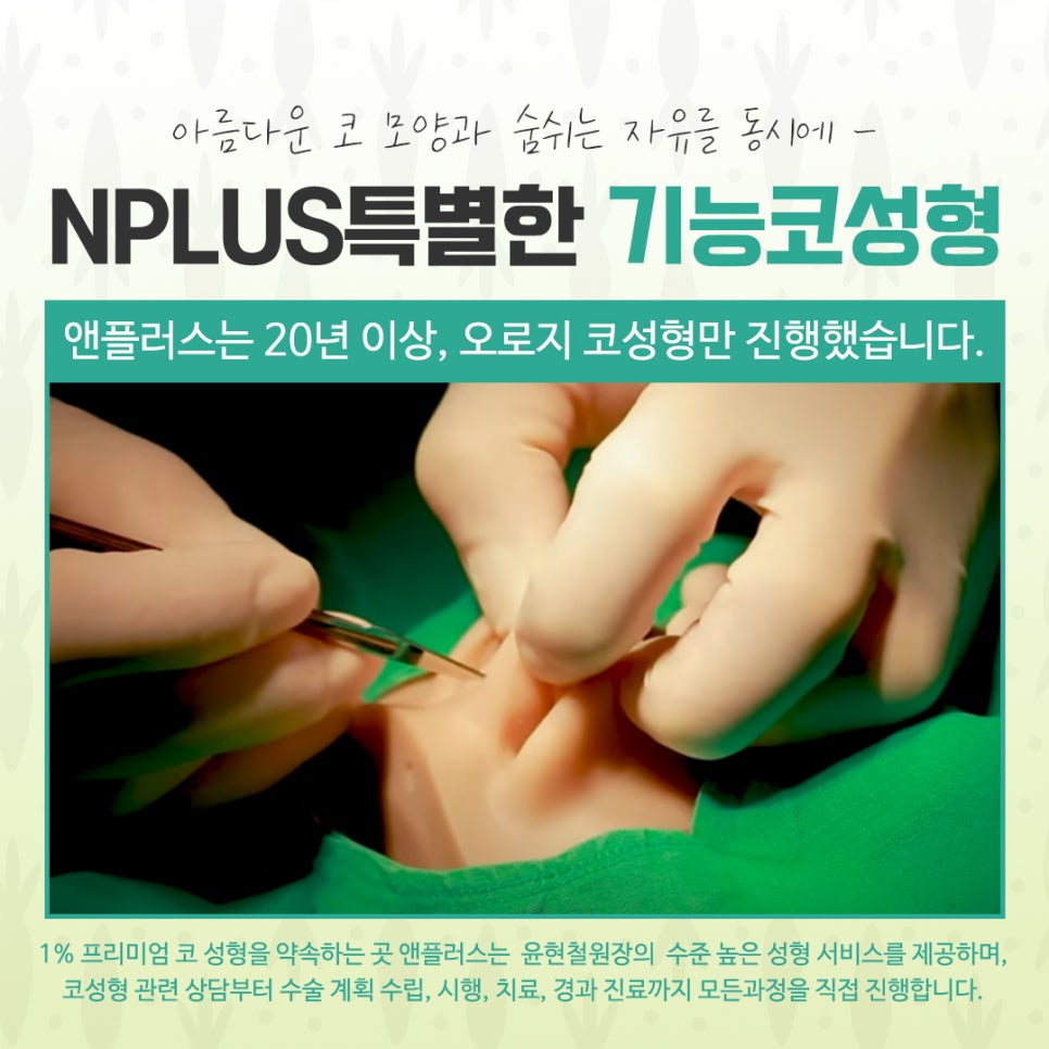 기능코수술후기에 대한 내용을 비교하여 관련 이미지 12