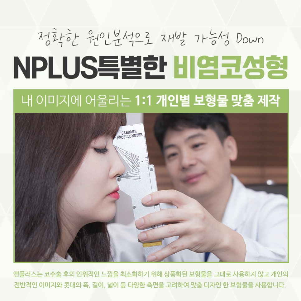 비염수술코성형 다양한 요인을 확인하여 관련 이미지 12