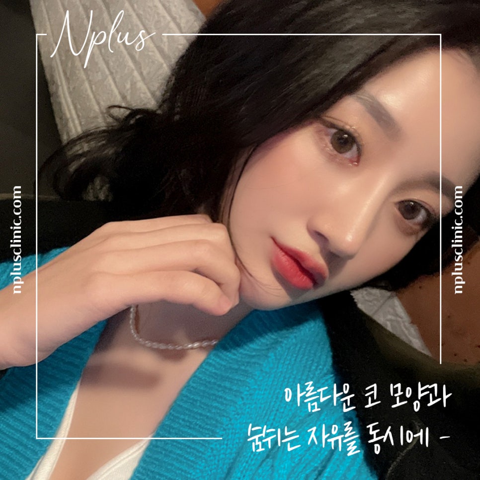 앤플러스에서 알려드리는 잠잘때코막힘 해결 관련 이미지 1