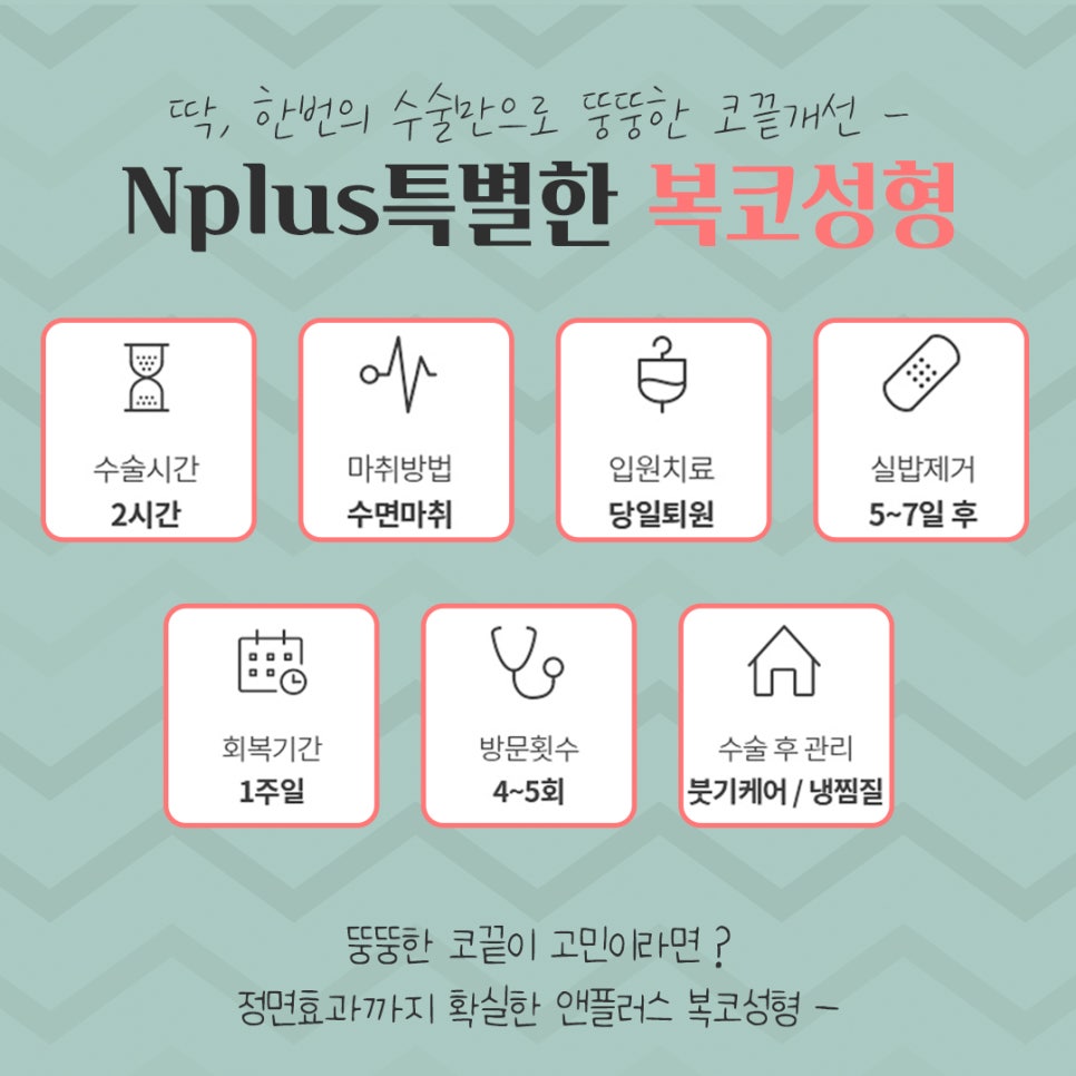 복코수술후기 세련된 인상으로 관련 이미지 4