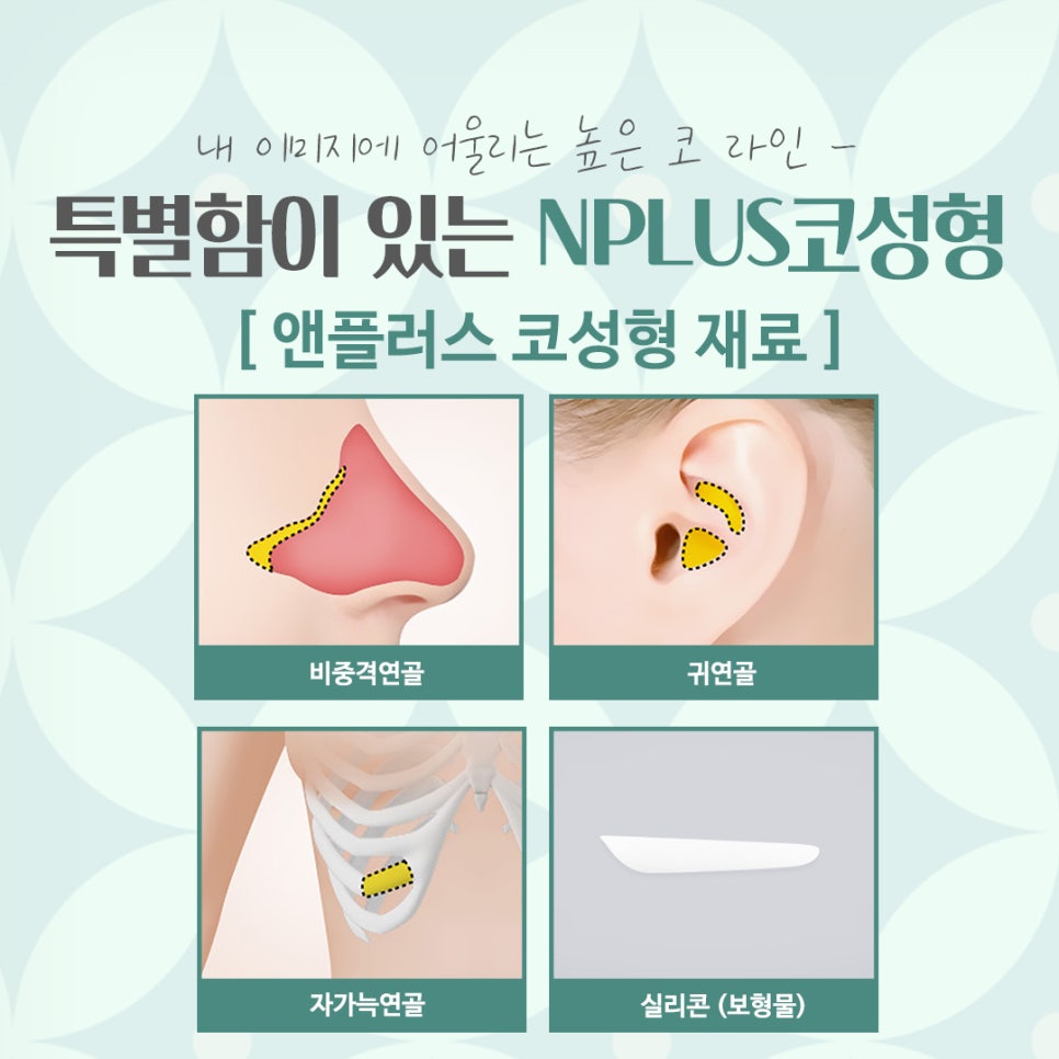 코수술잘하는곳 신중하게 선택 관련 이미지 9