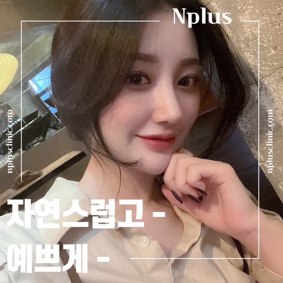 직반버선코 라인으로 교정된 코수술후기 관련 이미지 1