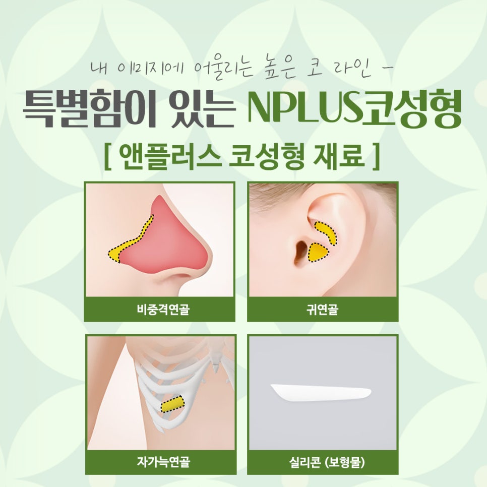코수술잘하는병원을 찾아보고 관련 이미지 10