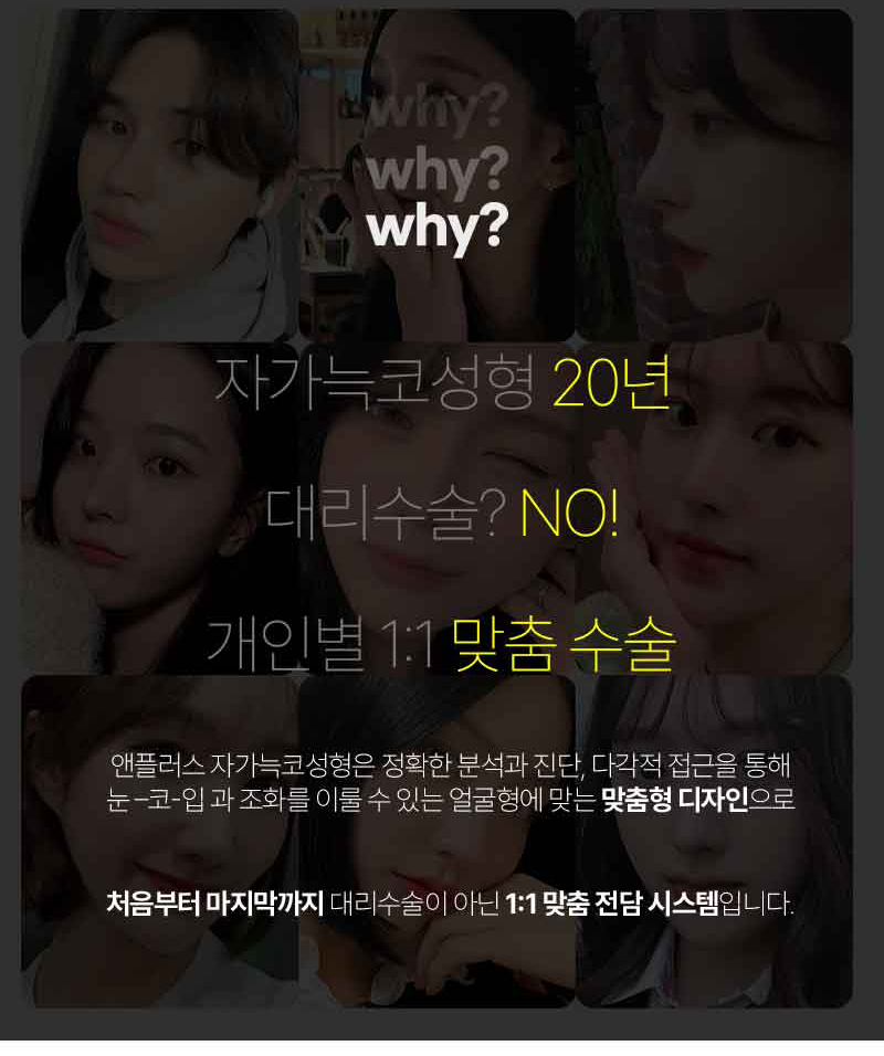 앤플러스 자가늑코성형은 예쁘다! 관련 이미지 1