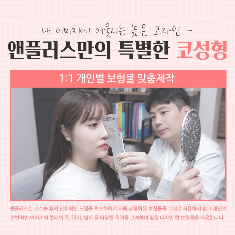 Checking Nose Surgery Reviews image 13