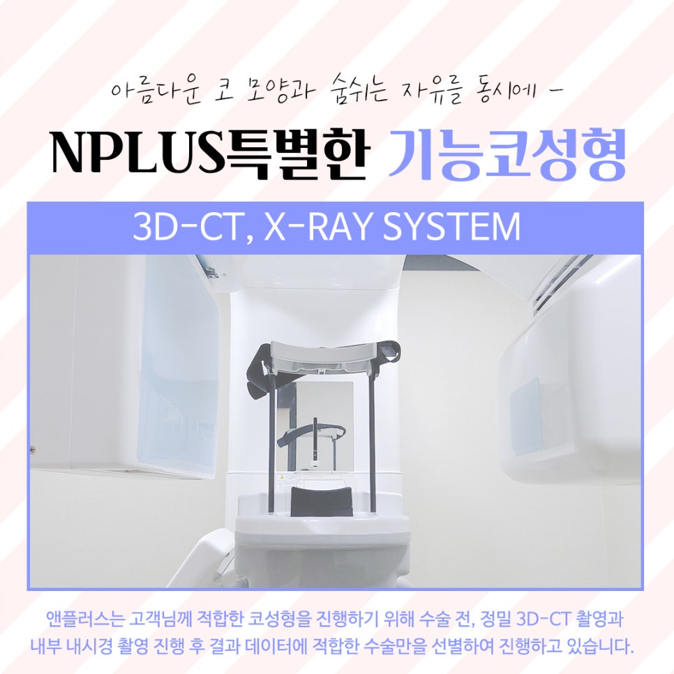 코수술후기에 대해 정확하게 진단하여 관련 이미지 5