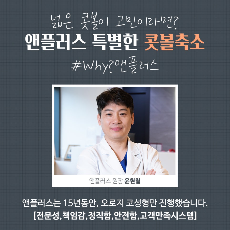 콧볼축소수술 흉터 없이 자연스럽게 관련 이미지 9