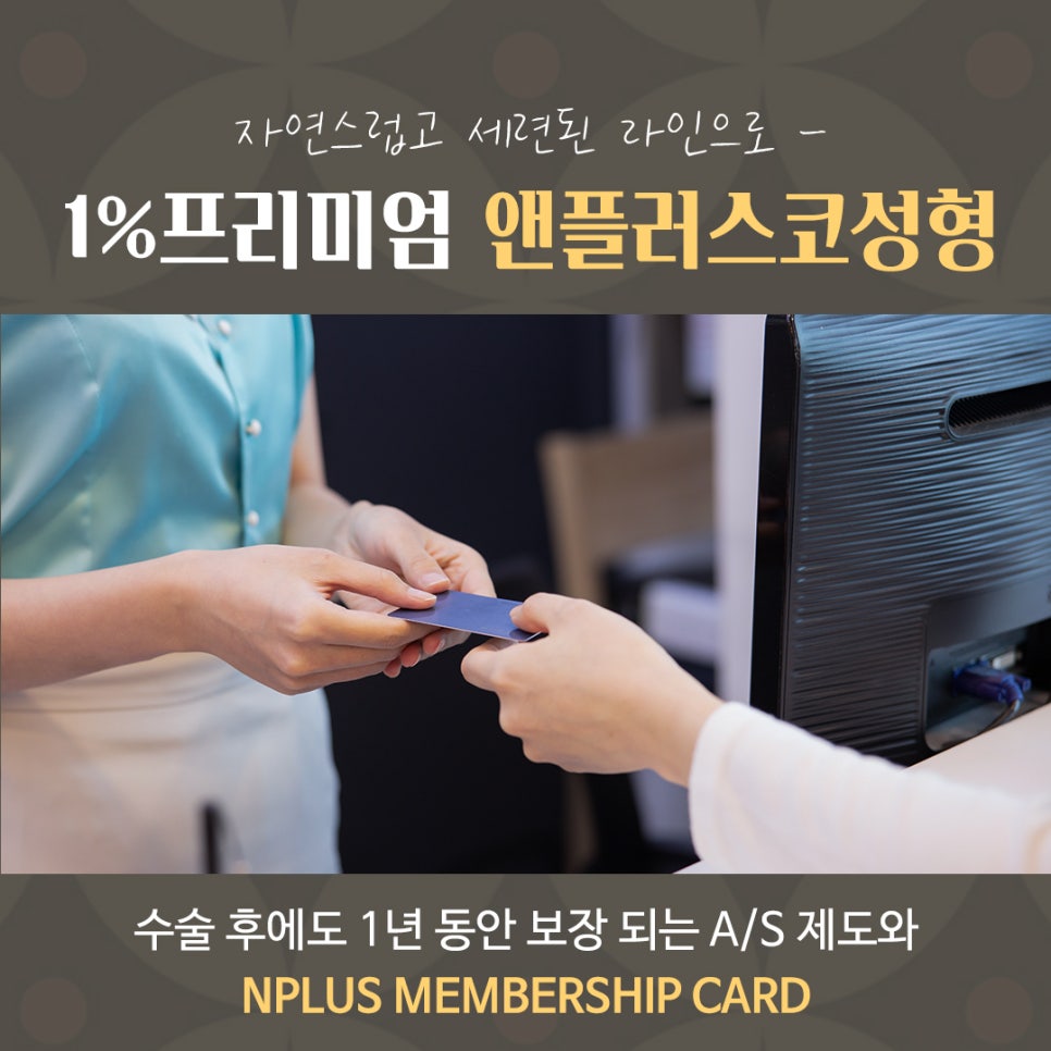 자가늑연골코성형으로 세련된 이미지로 변신 관련 이미지 14