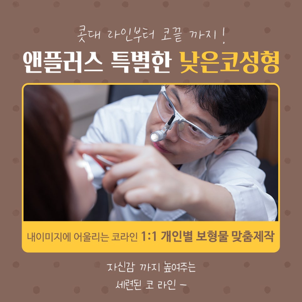 낮은코성형후기 세련된 이미지로 관련 이미지 10