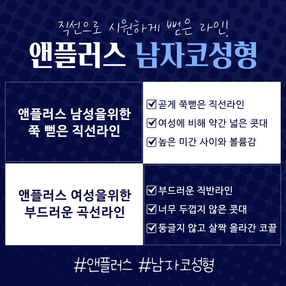 남자코성형전후 남자다운 직선라인으로 관련 이미지 5