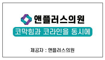 코재수술 1:1맞춤수술법 파헤치기 관련 이미지 1
