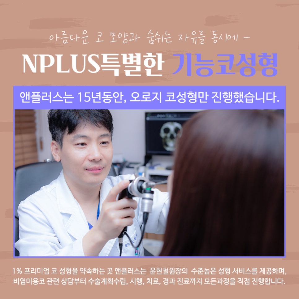 기능코수술후기 정확하게 알아보고 관련 이미지 8