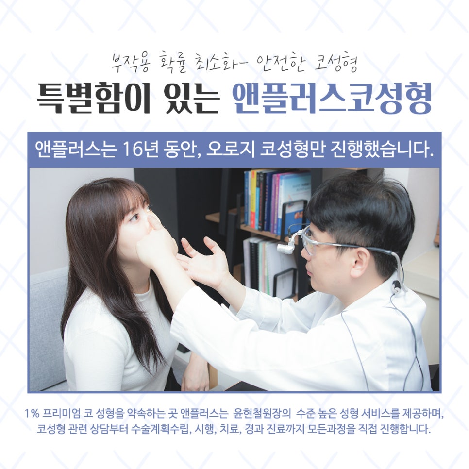 Looking Closely at the Differences Before and After Nose Surgery image 14