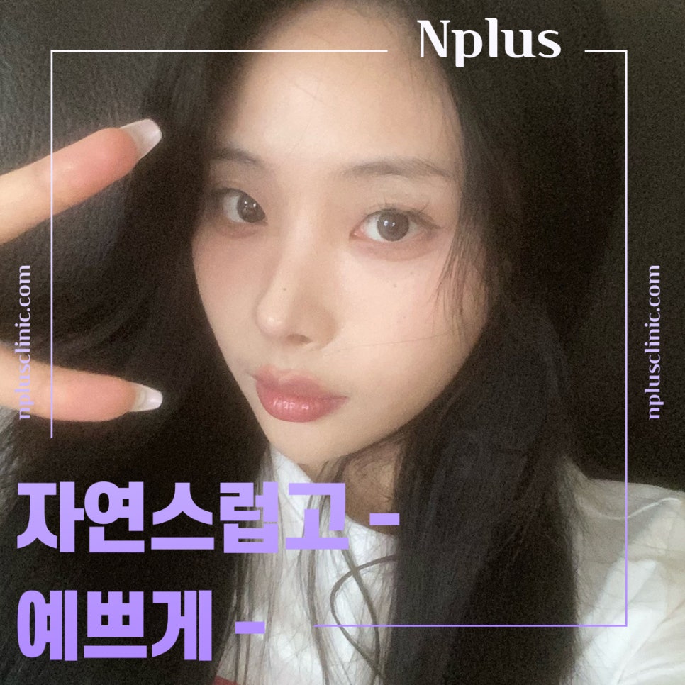 기능코성형후기에 대한 체크리스트 관련 이미지 7