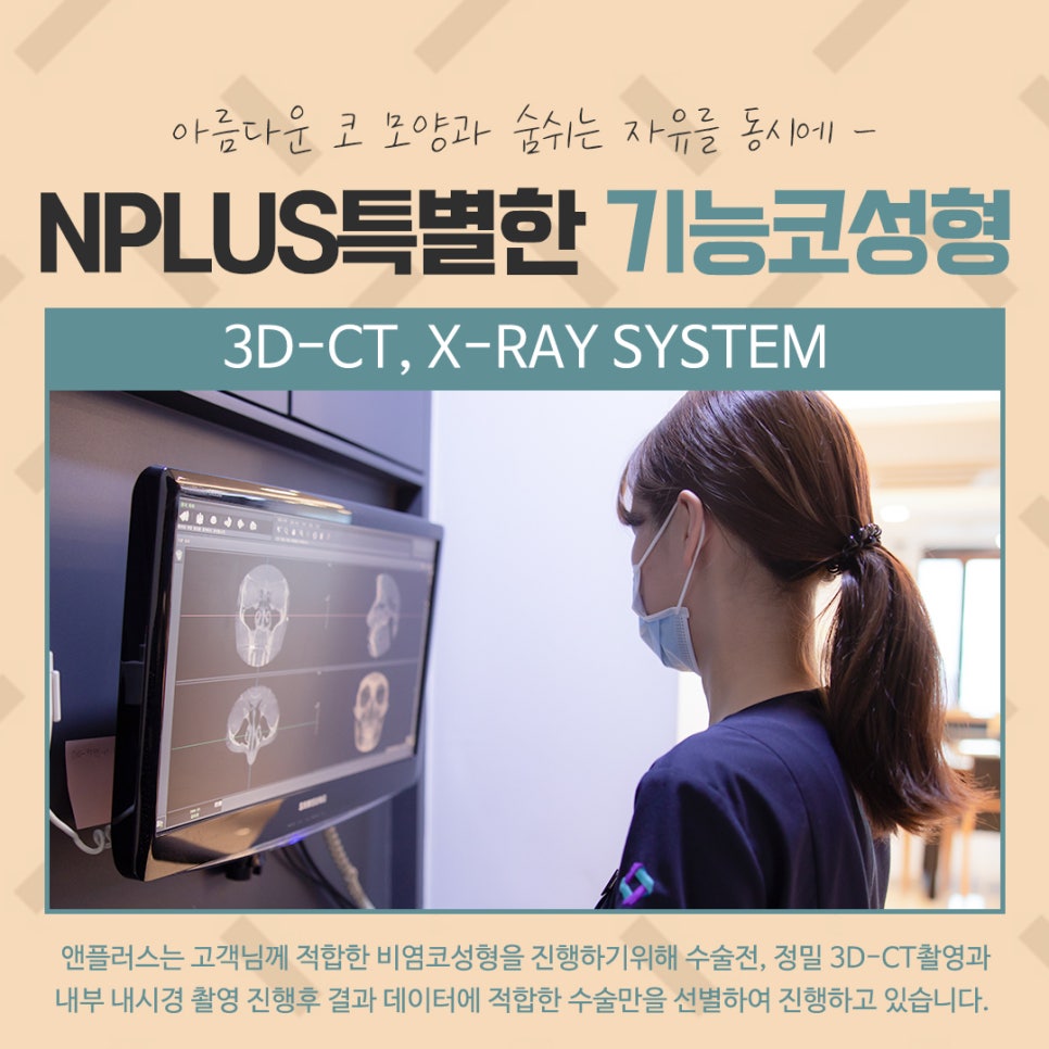 Understanding and Preparing for Functional Rhinoplasty Coverage in Detail image 8
