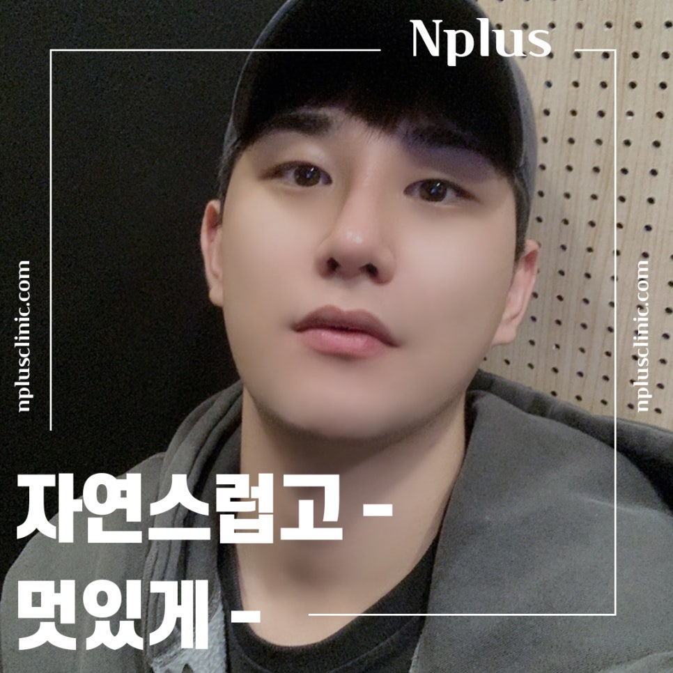남자코성형 직선코라인으로 기능까지 확인하여 관련 이미지 4