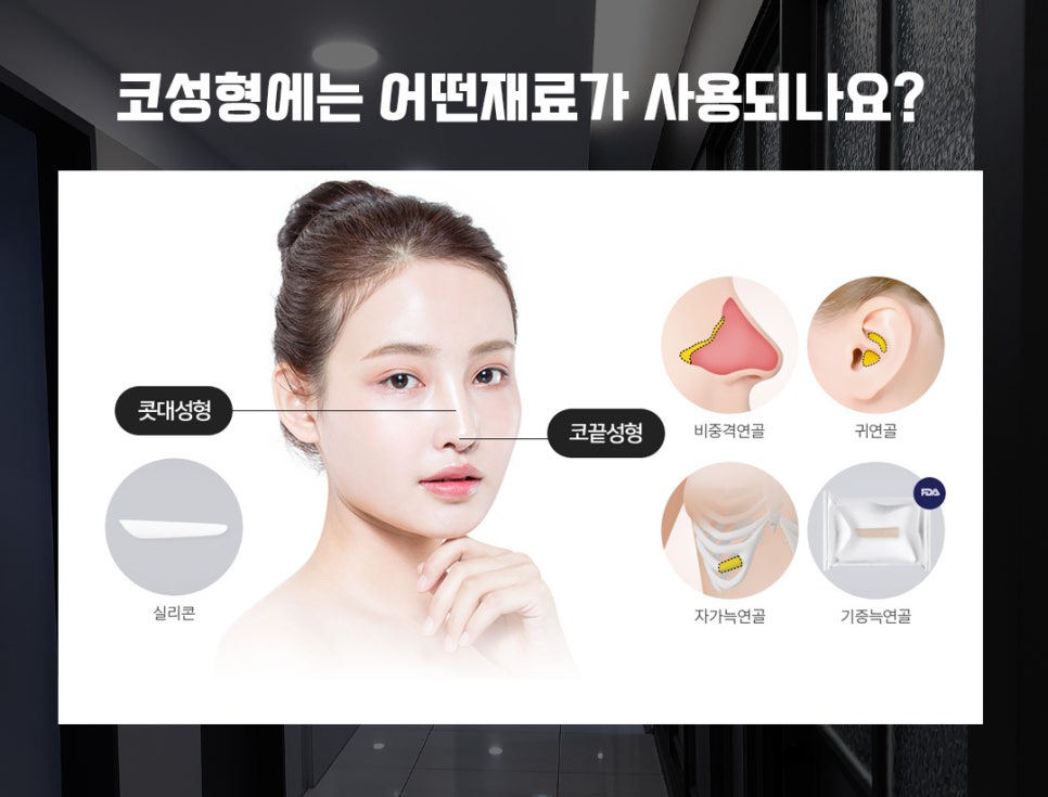 코성형 전 반드시 확인해야 할 것들 관련 이미지 4