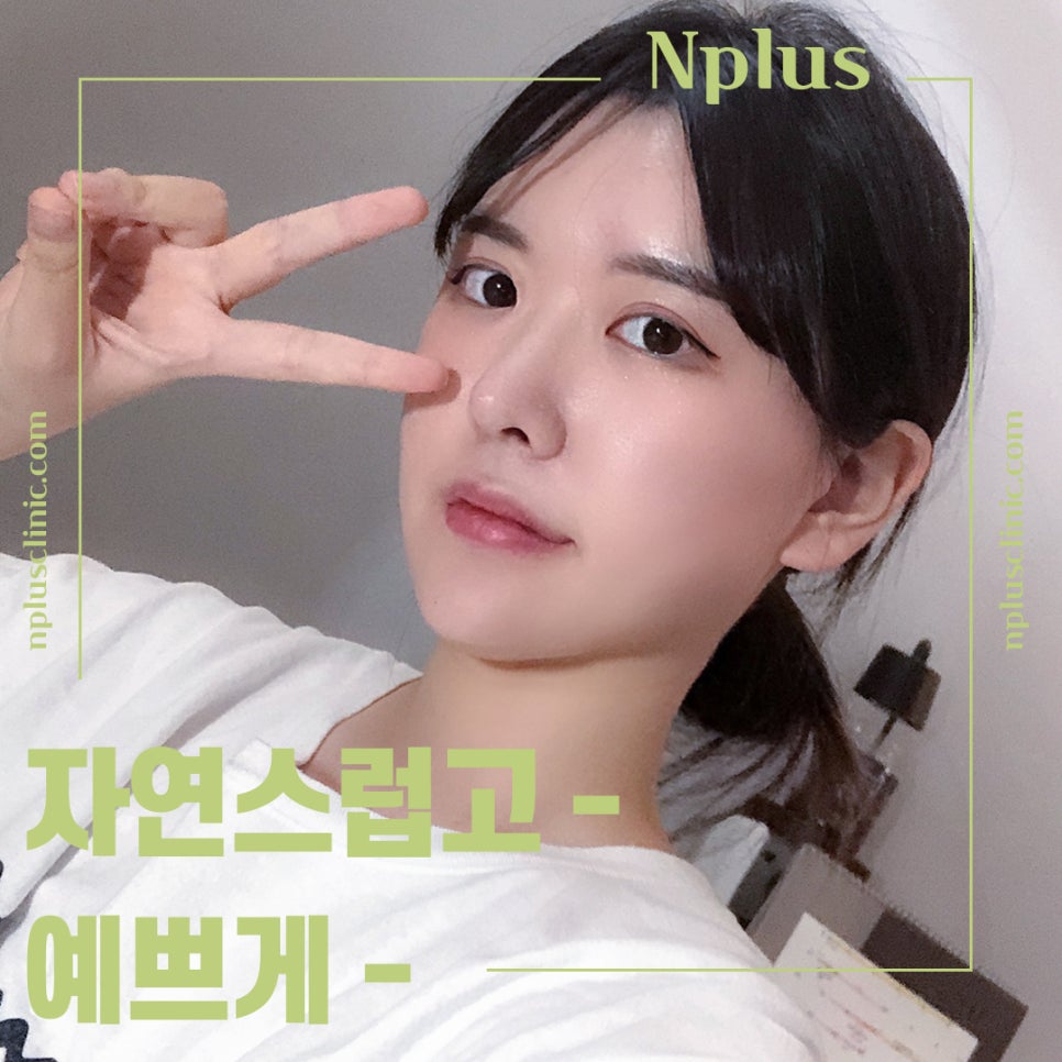 Learn About the Differences in Low Nose Rhinoplasty image 2