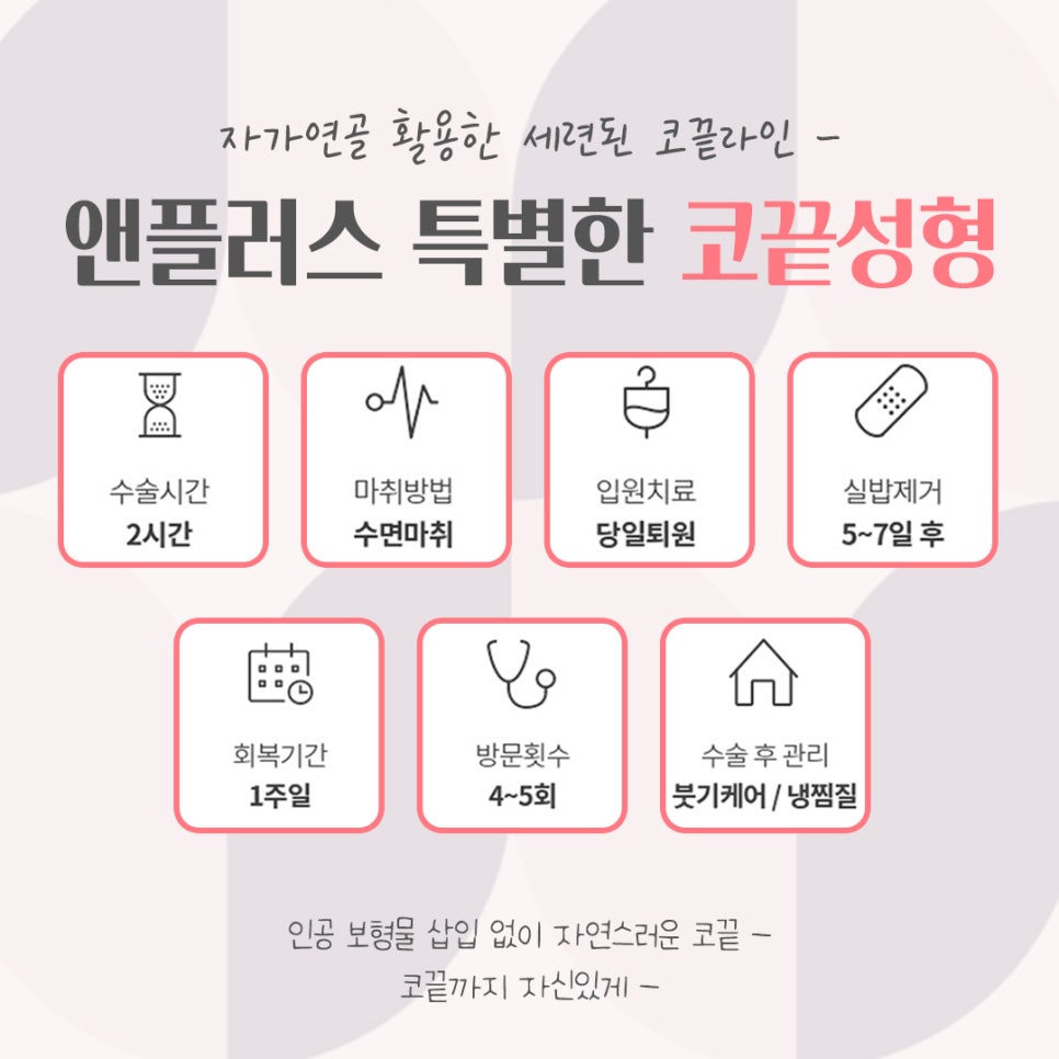 코끝성형후기로 세련된 코 라인 관련 이미지 7