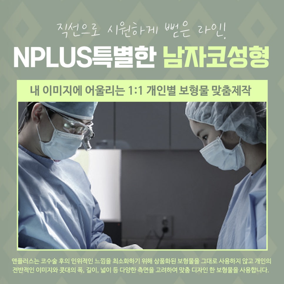 남자코수술후기 정확한 진단으로 관련 이미지 12
