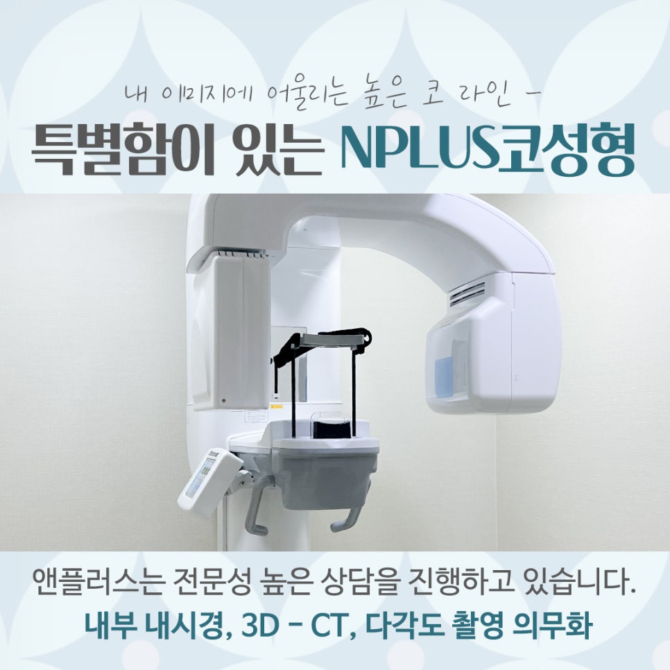 코성형잘하는병원 자연스러운 라인으로 관련 이미지 7