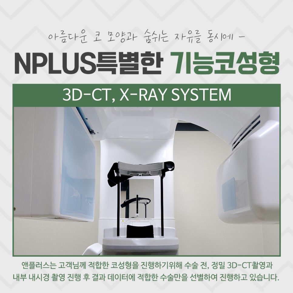 한쪽코막힘 개선으로 시원한 일상 관련 이미지 7