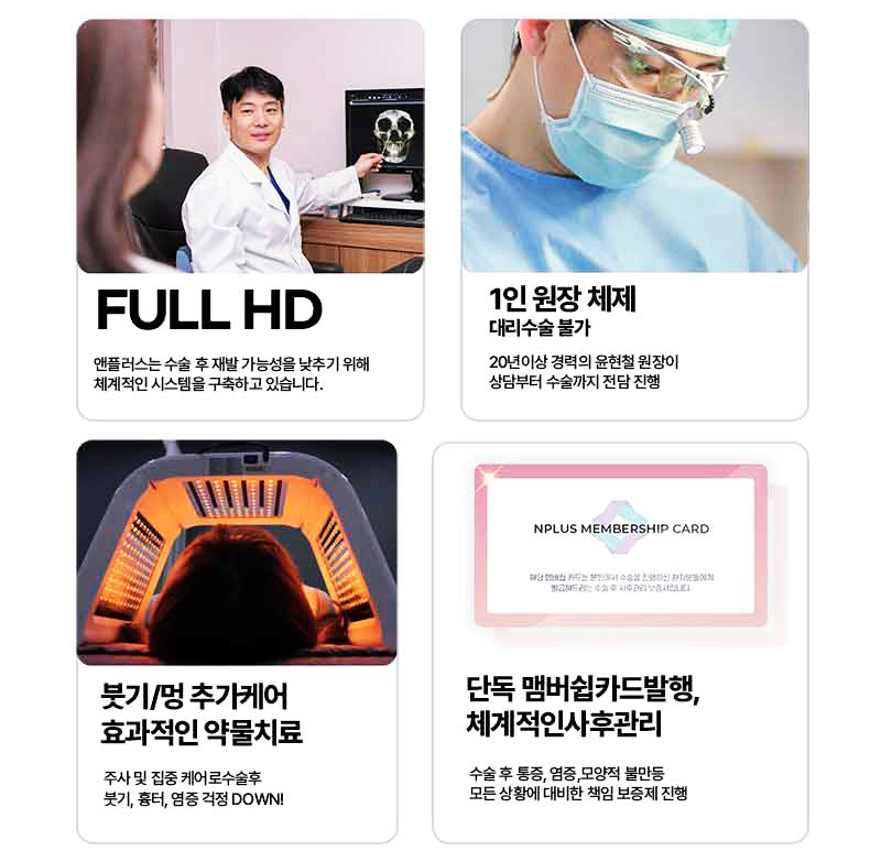 앤플러스 자가늑코성형은 예쁘다! 관련 이미지 7
